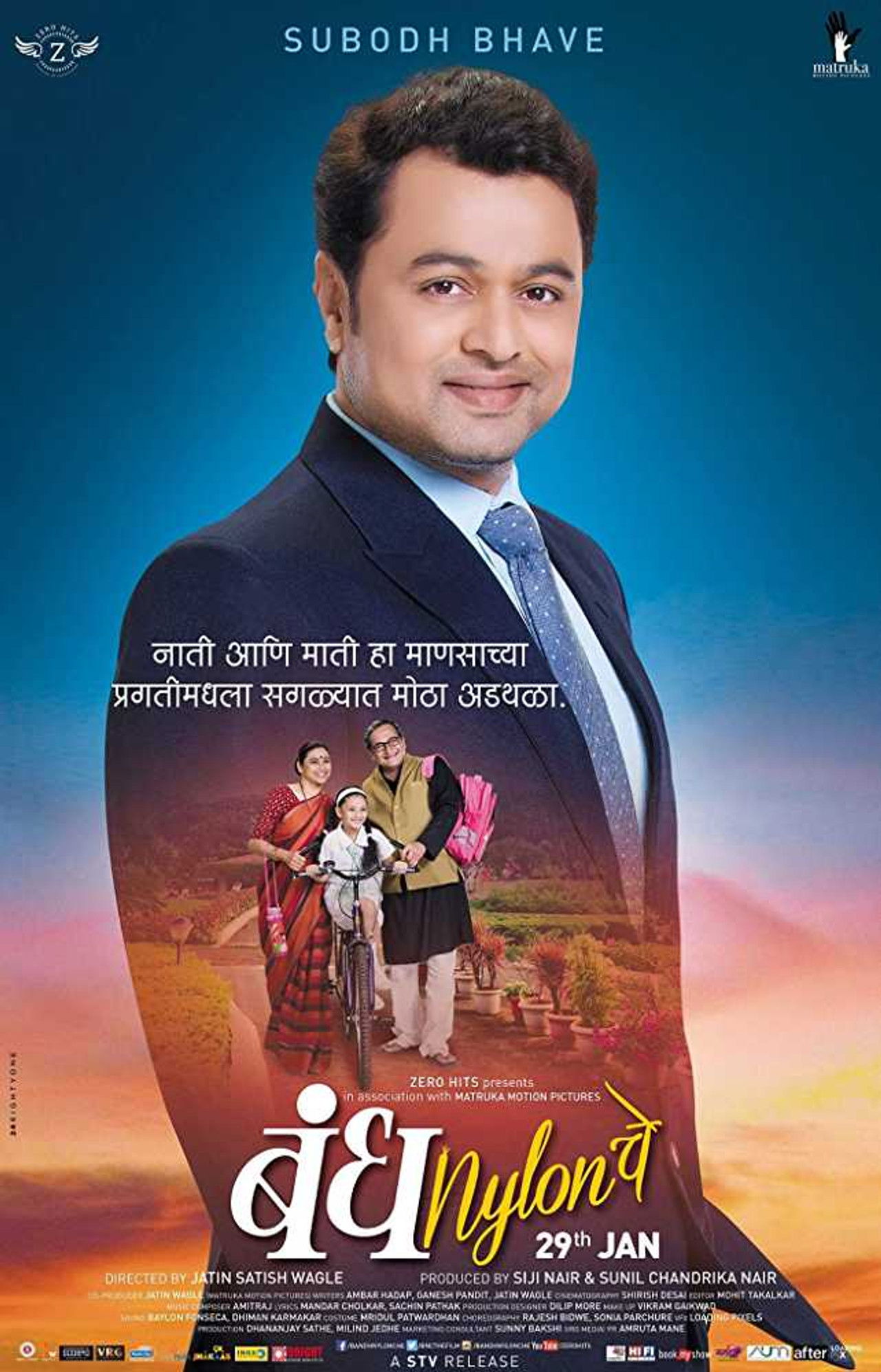 Bandh Nylon Che Backdrop