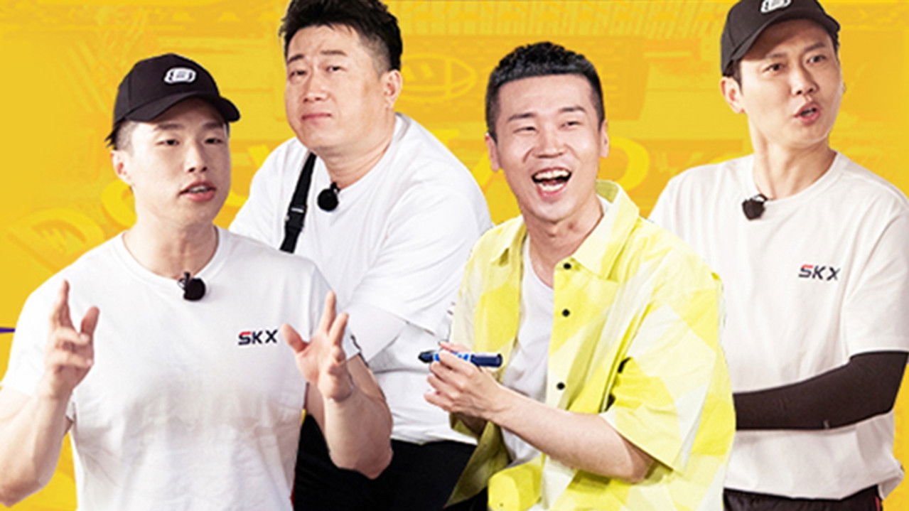 德云限定营业中 — Épisode 4