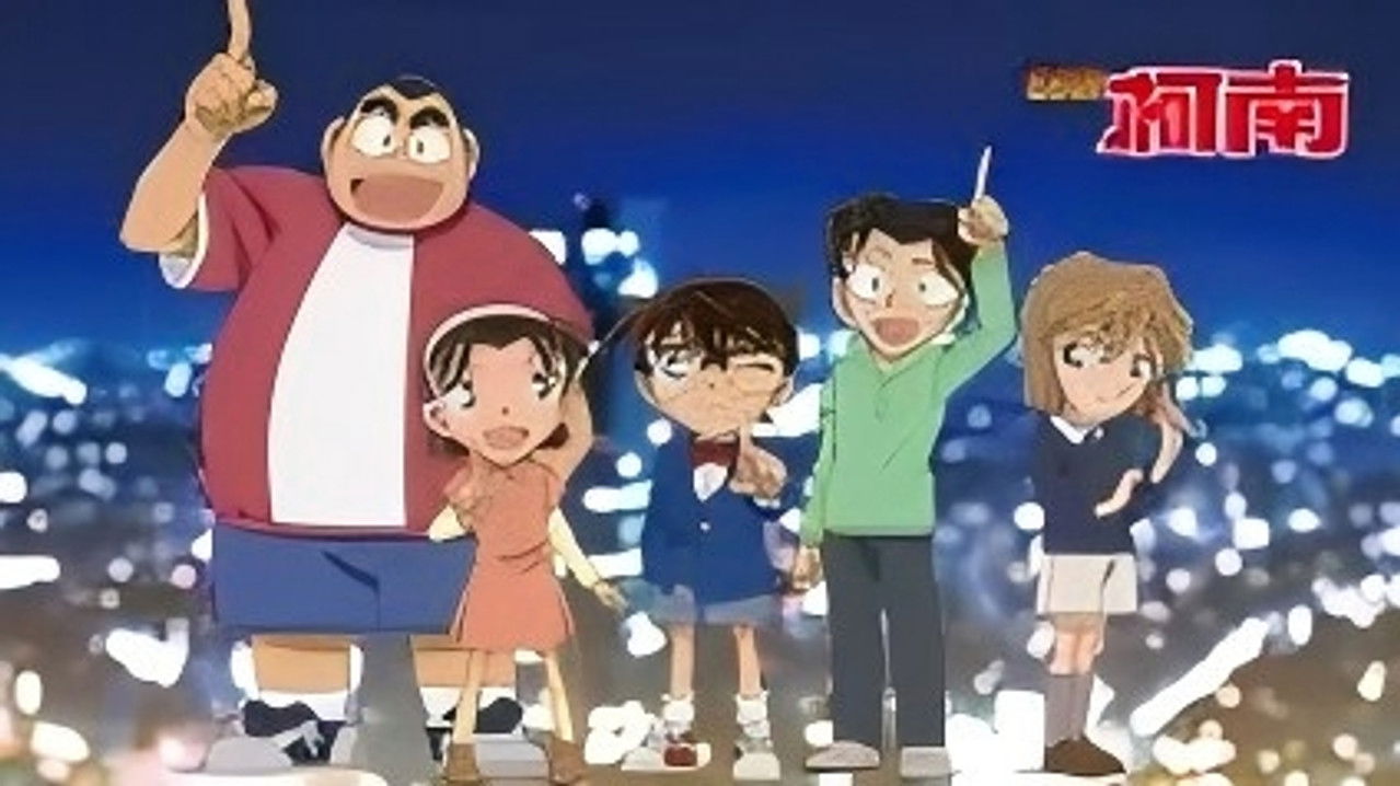 名侦探柯南 普通话版 — Épisode 2