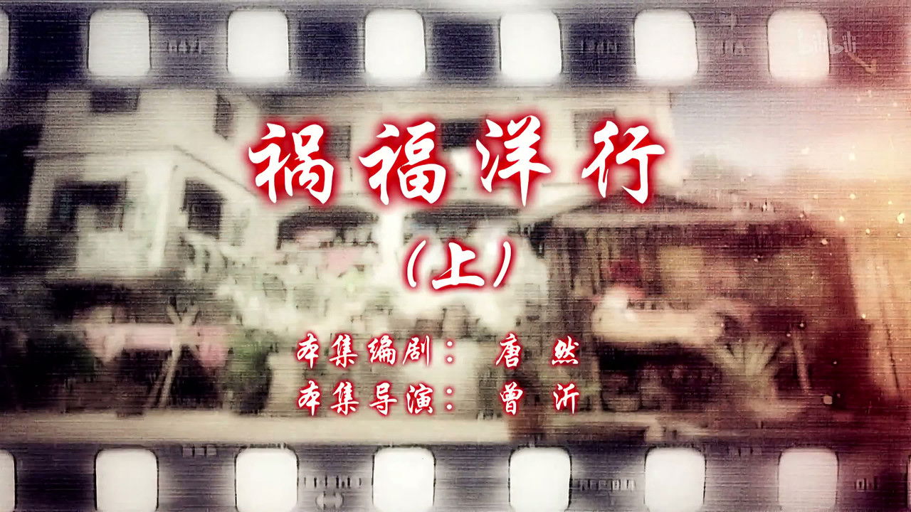 七十二家房客 — Épisode 25