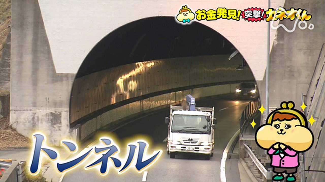 Ariyoshi no Okane Hakken - Season 2 Episode 236 : Episode 236