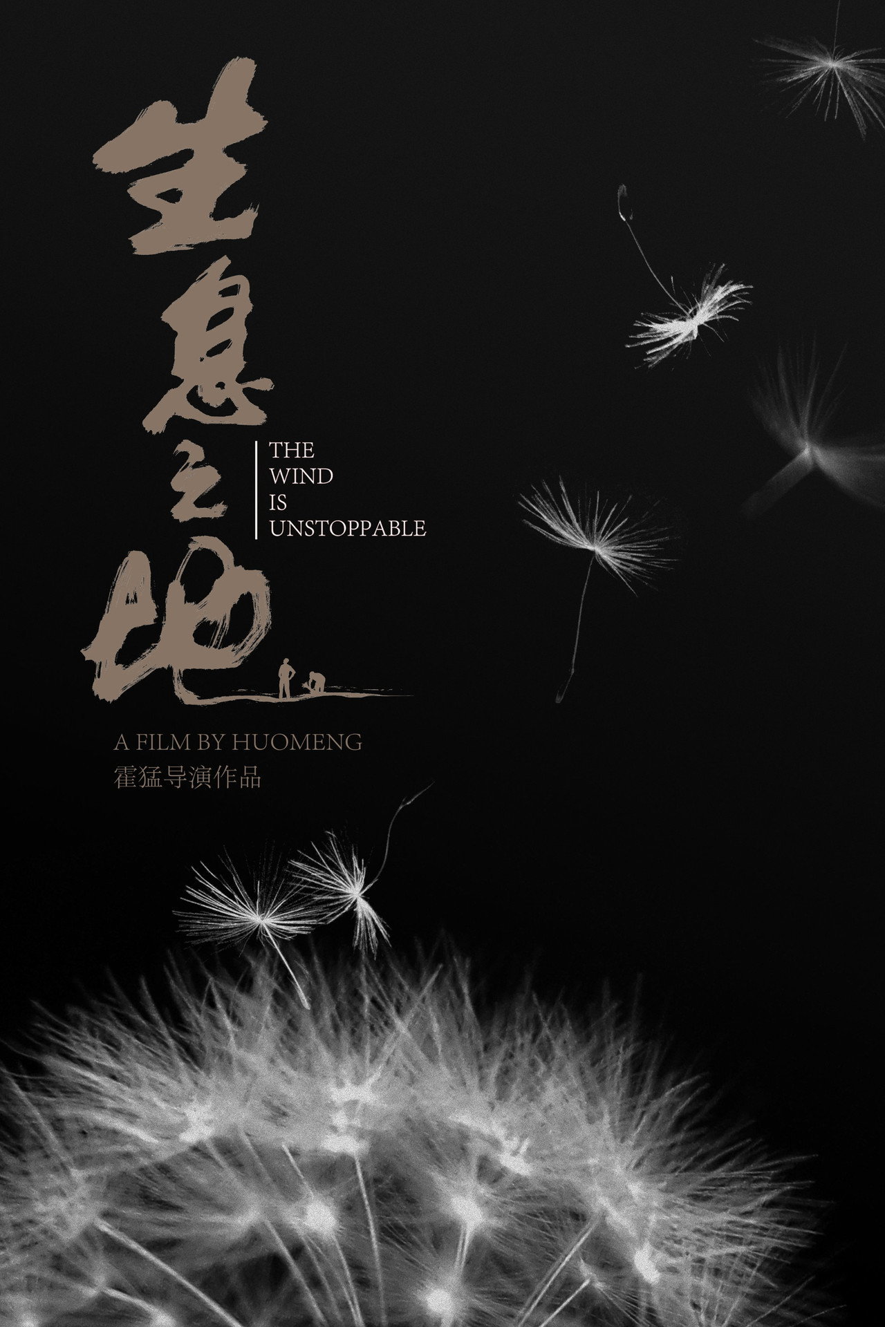 生息之地 filmaffisch