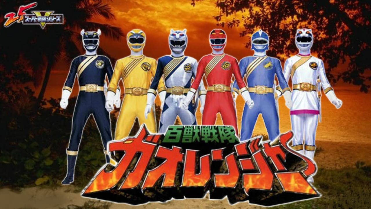 Hyakujuu Sentai Gaoranger: The Fire Mountain Roars Backdrop Image