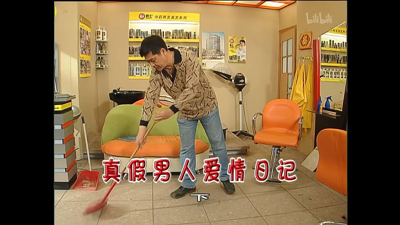 外来媳妇本地郎 — Épisode 1306