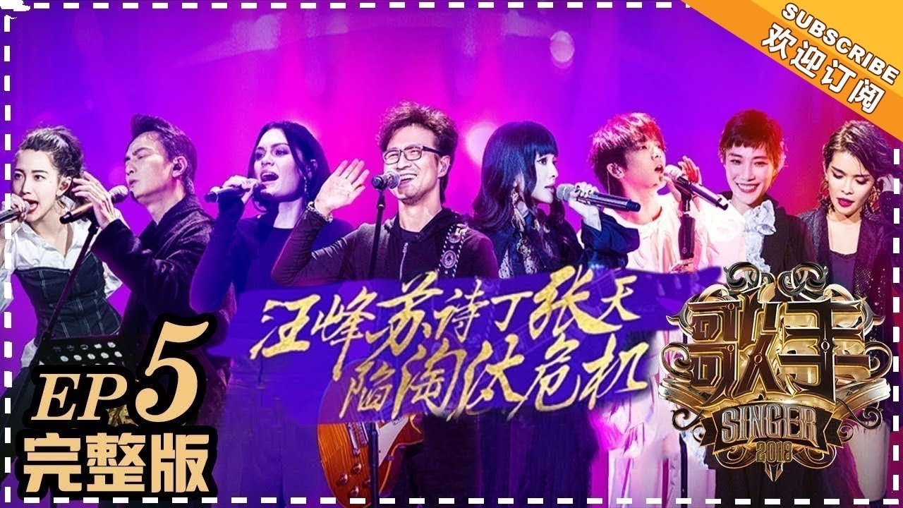 I Am A Singer - Season 6 Episode 5 : Episode 5