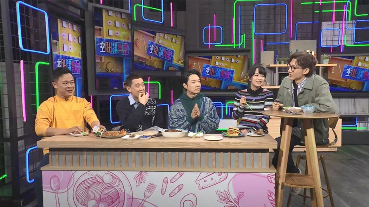 空肚講宵夜 — Épisode 214