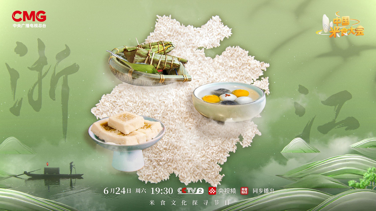 中国米食大会 — Épisode 2