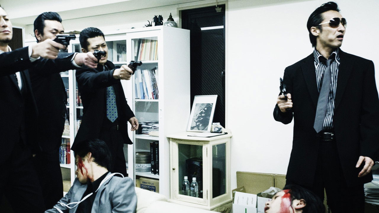 『日本統一』総集編 II 抗争激動編