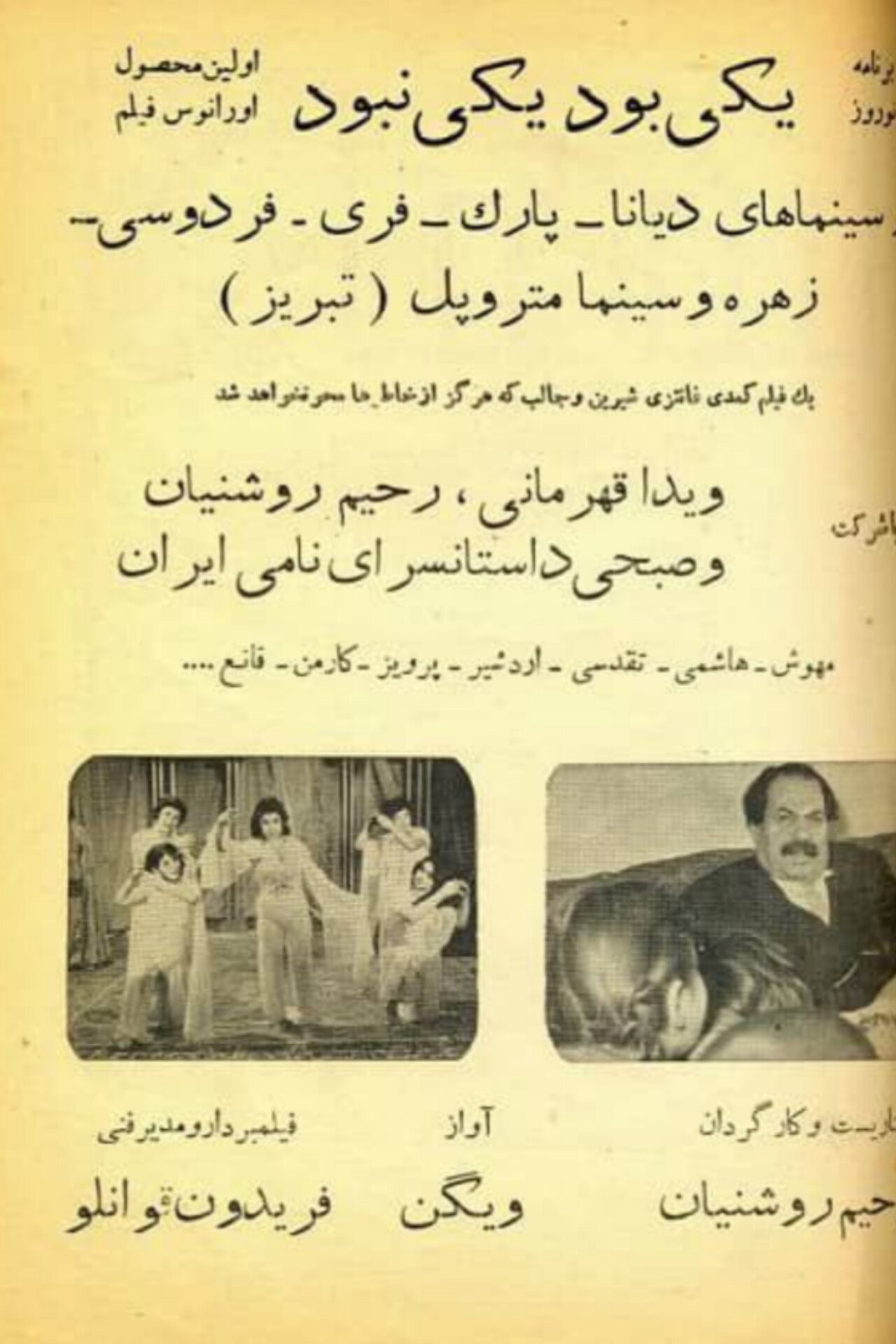 یکی بود یکی نبود filmaffisch