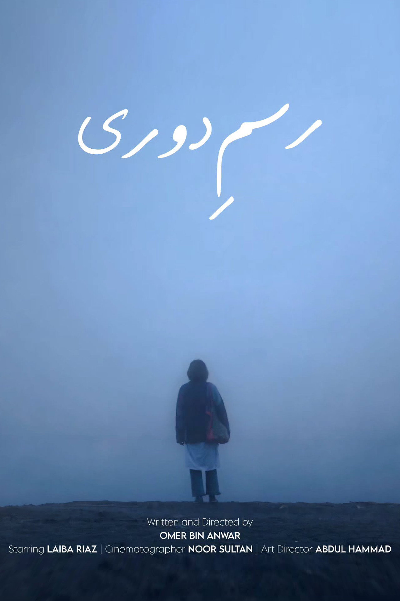 Rasm e Duri poster