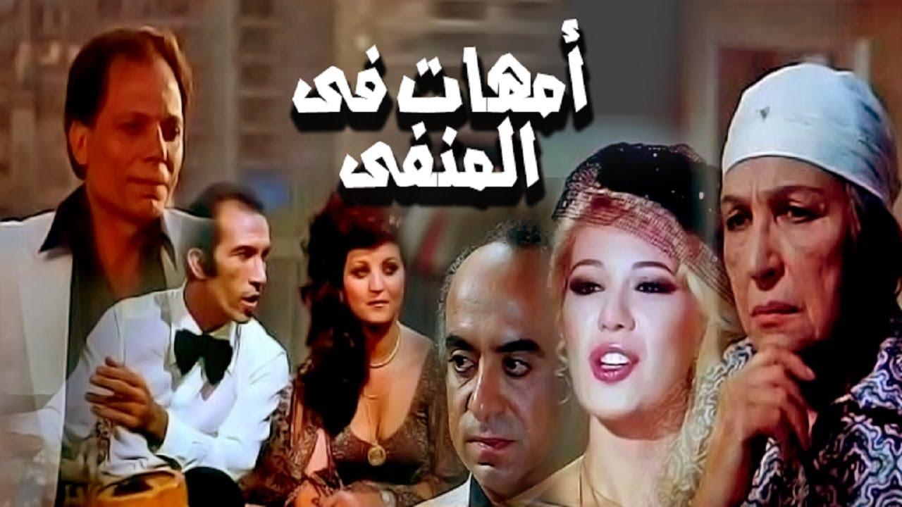 أمهات في المنفى