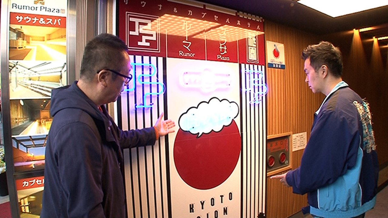 Sauna wo meideitai - Season 6 Episode 3 : Episode 3