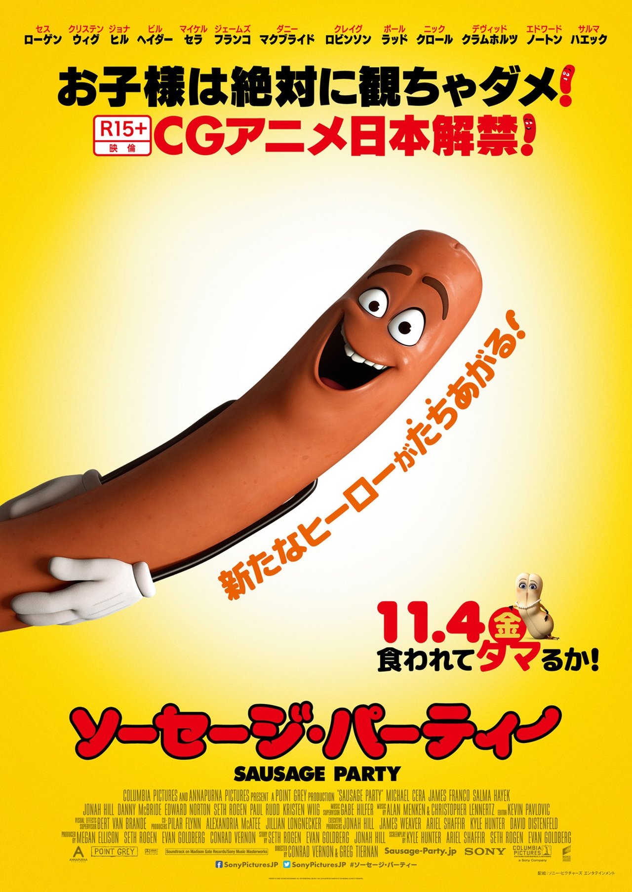 Where Can I Watch Sausage Party - mdp-design