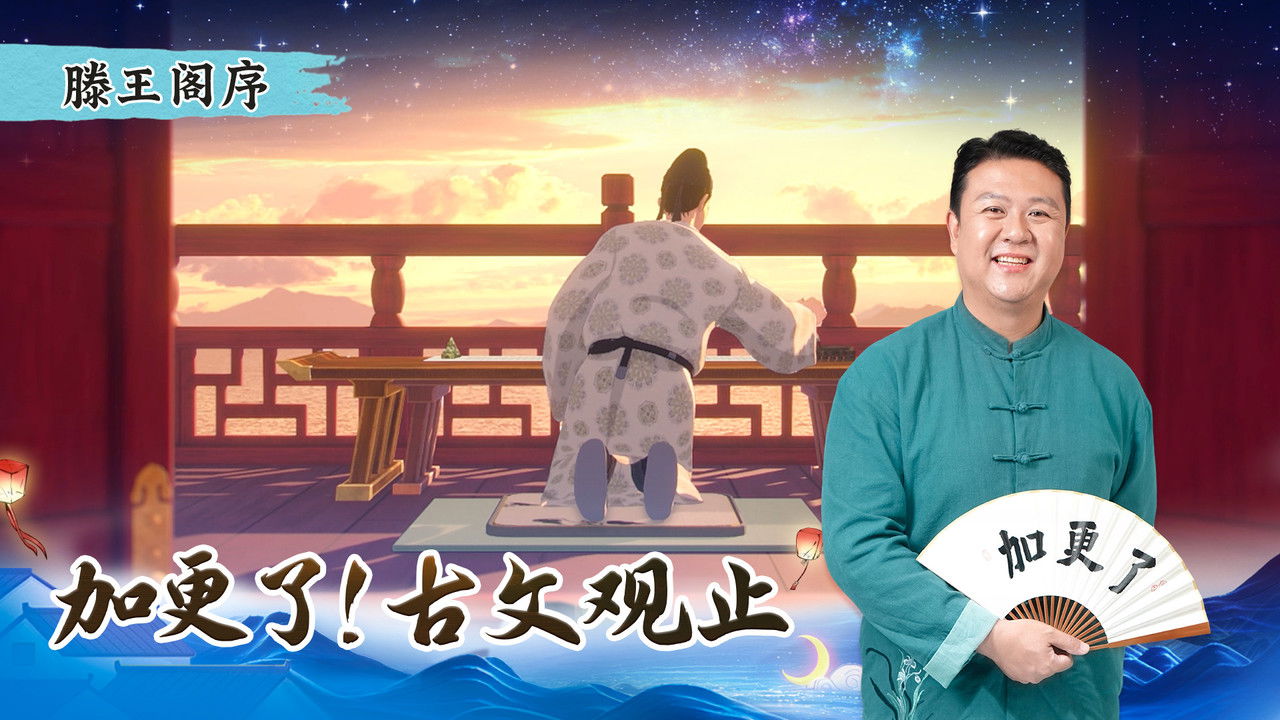 斑马百科探索 — Épisode 7