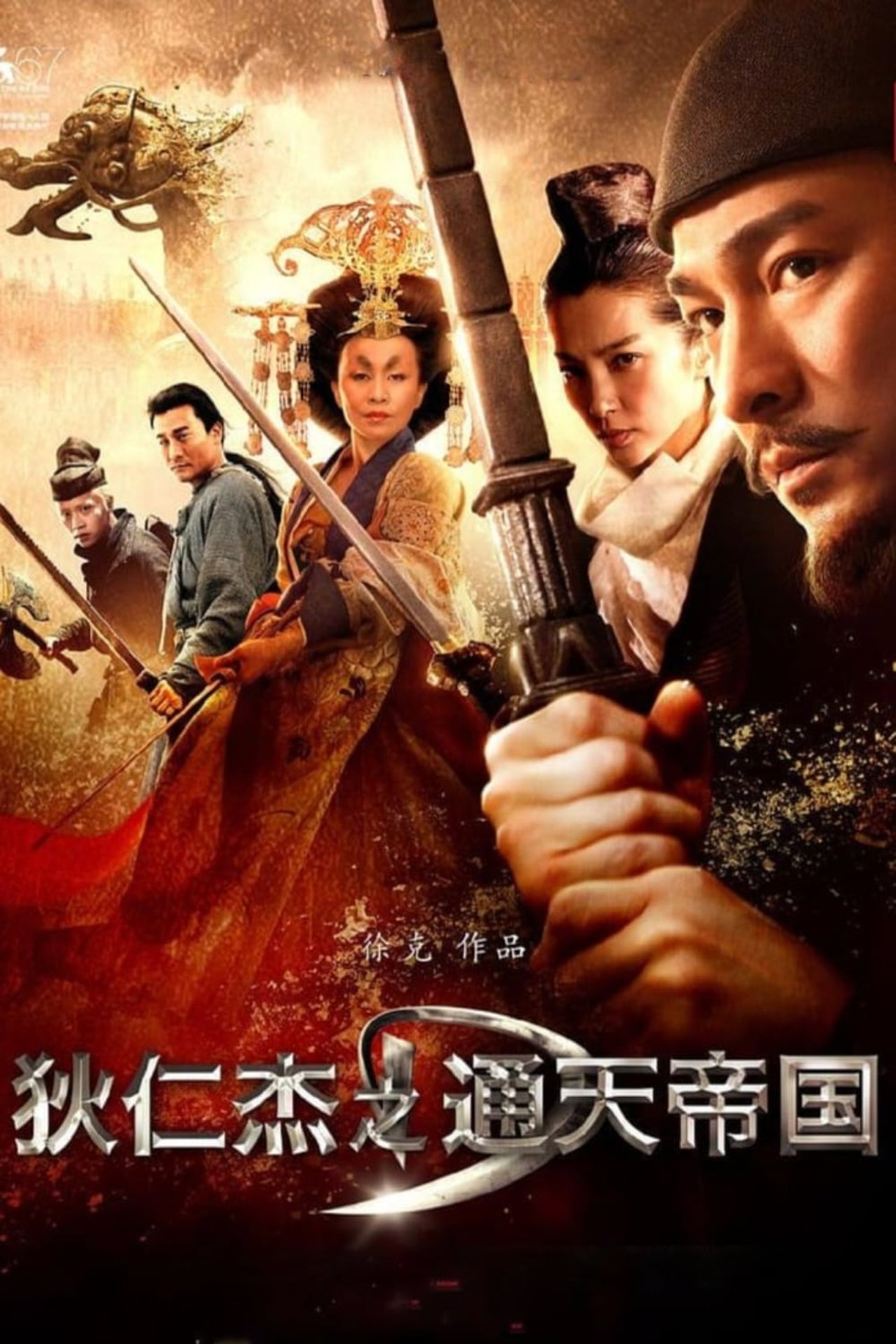 مشاهدة فيلم Detective Dee and the Mystery of the Phantom Flame مترجم بدون اعلانات - بوستر