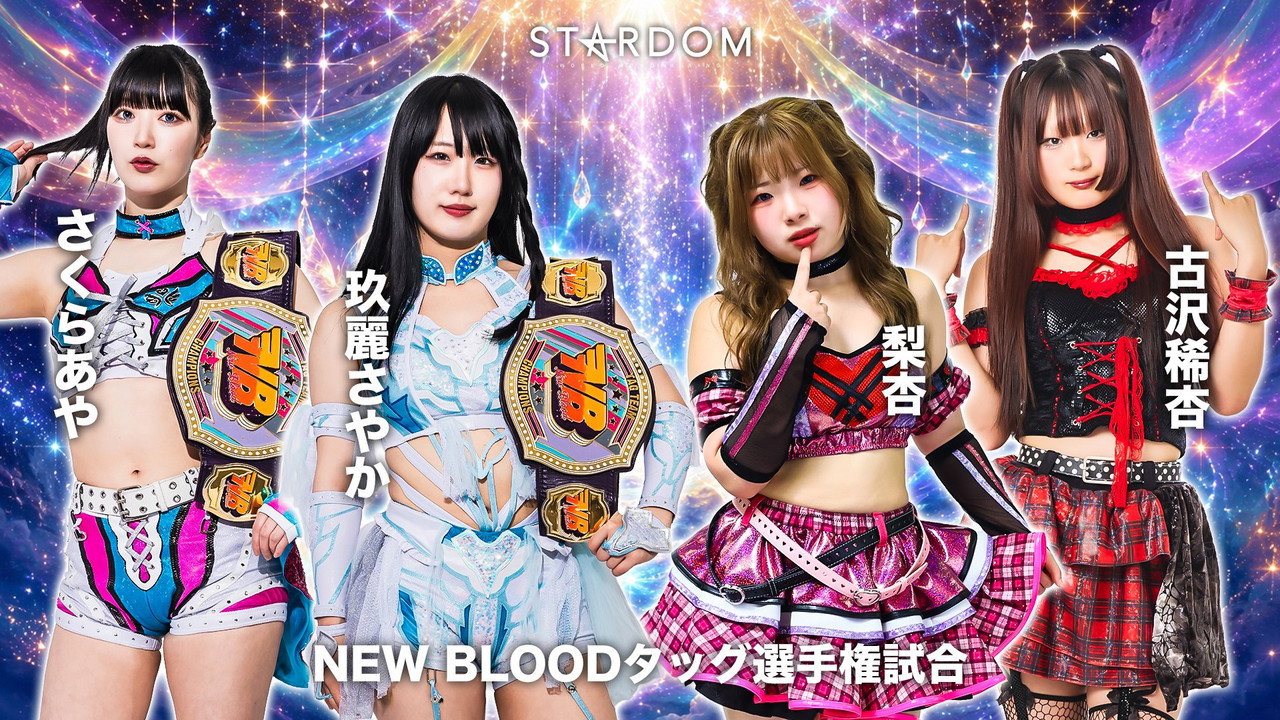 Stardom 5★STAR Grand Prix 2026 ~The Final~ still 10