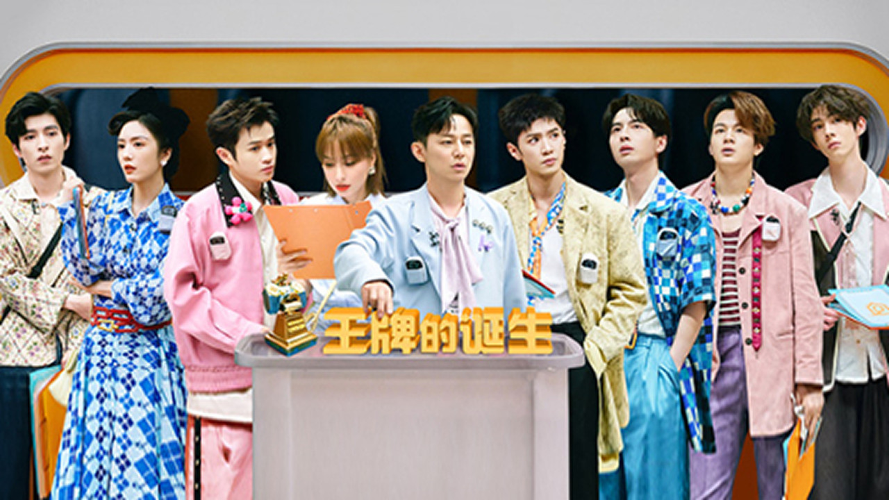 魔方新世界 — Épisode 26