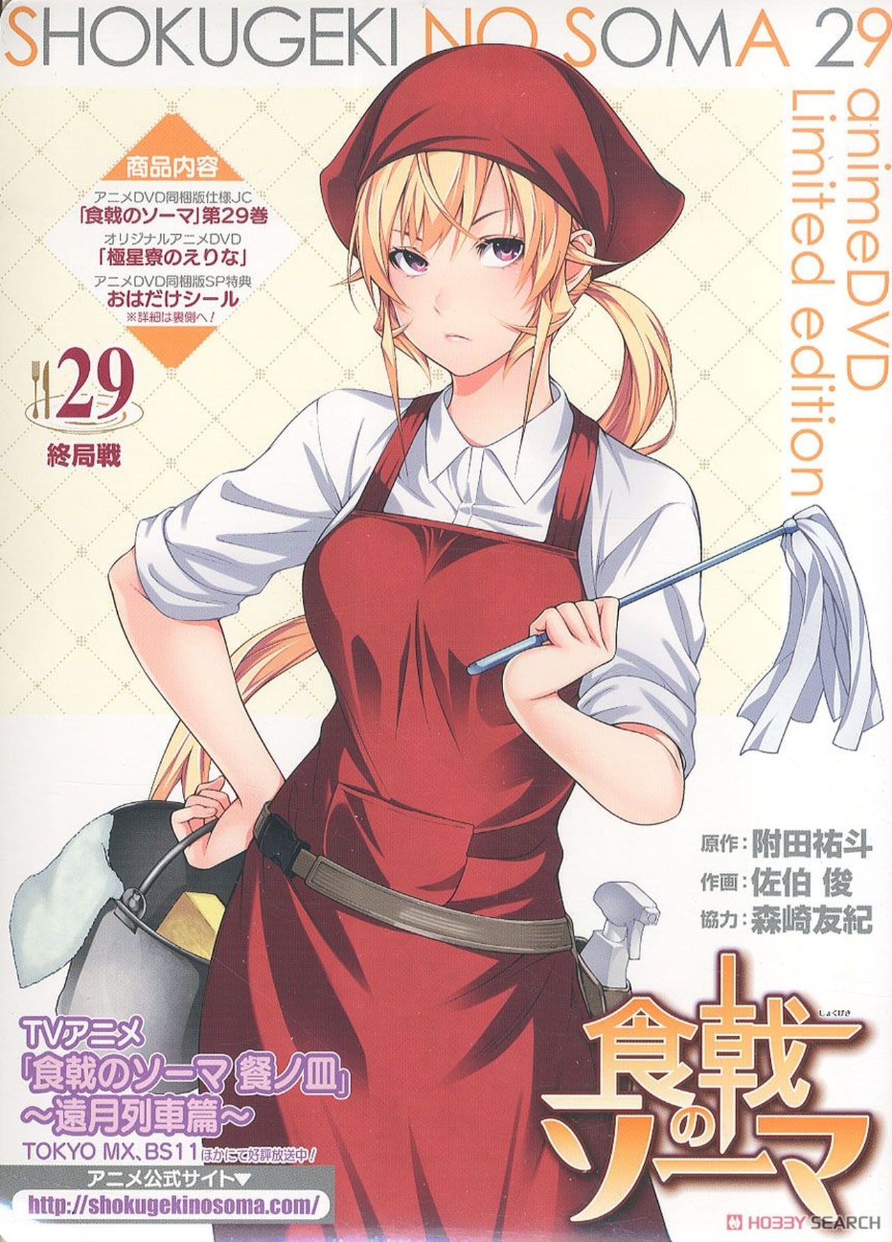 Food Wars!: Shokugeki No Soma Season 0