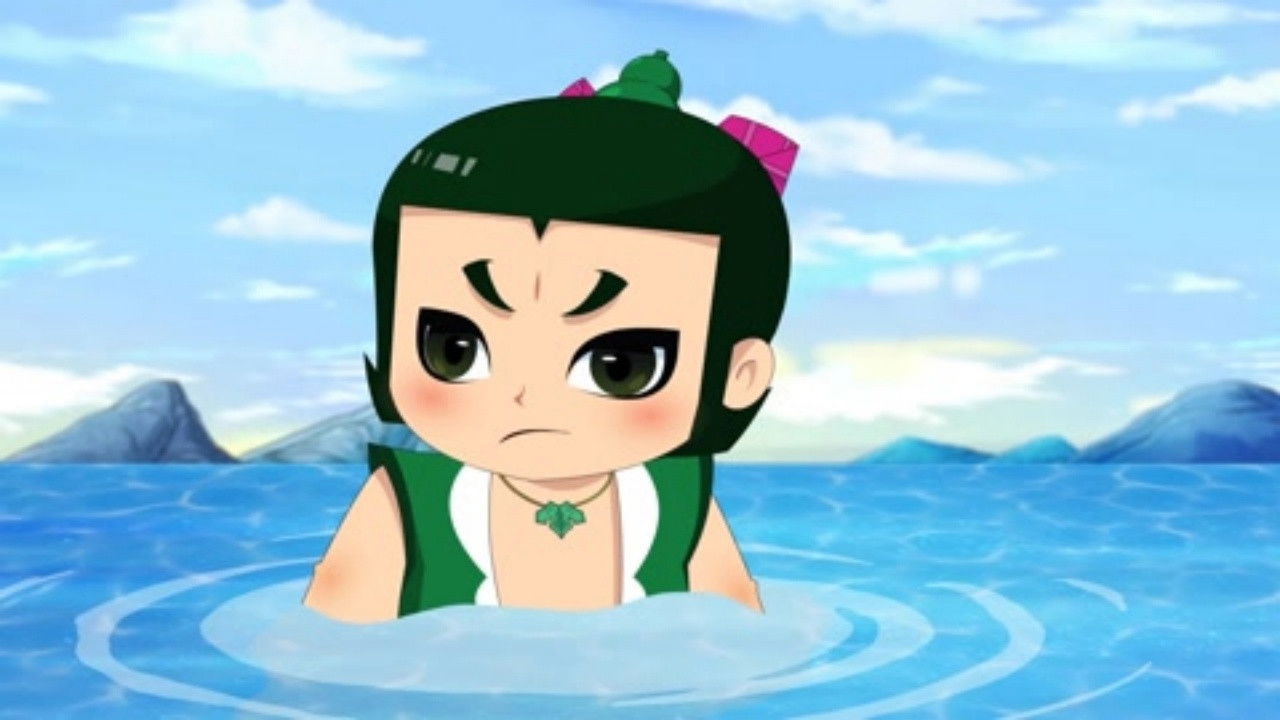 新葫芦兄弟 — Épisode 48