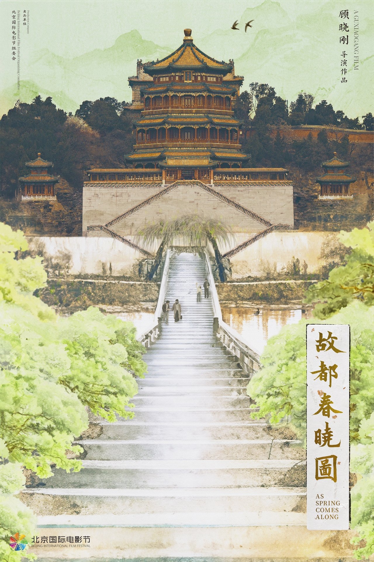 مشاهدة فيلم As Spring Comes Along مترجم بدون اعلانات - بوستر