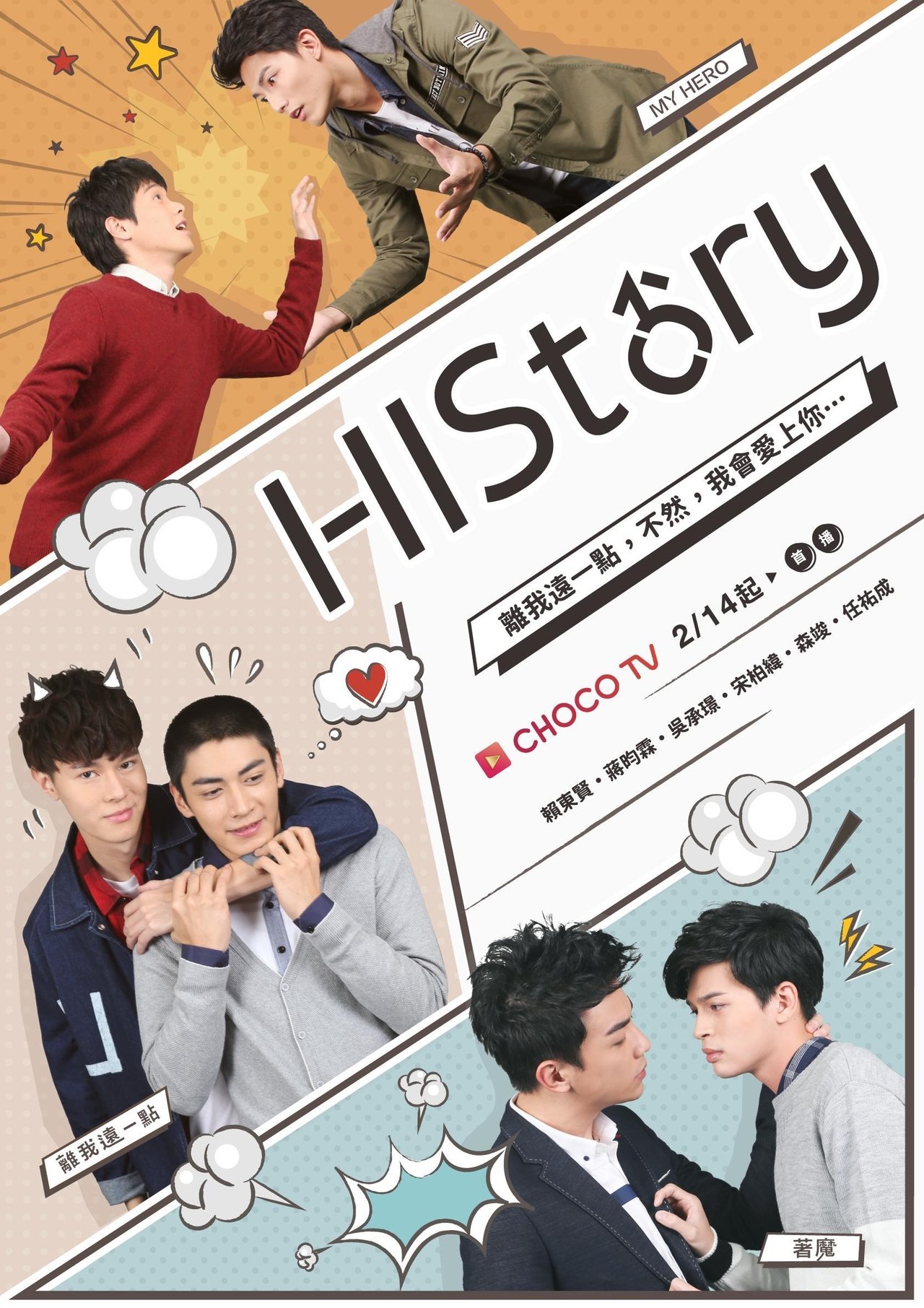 Poster HIStory