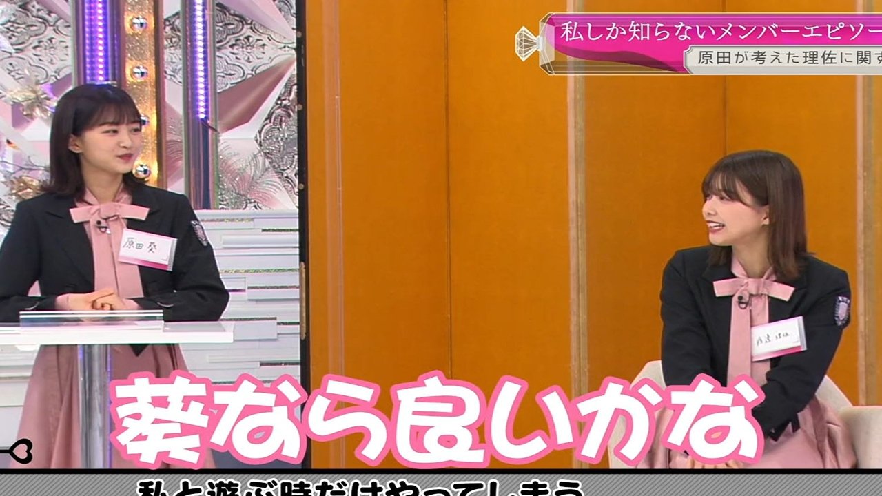 Soko Magattara, Sakurazaka? - Season 3 Episode 11 : Things about the members only I know quiz! (Second Half)
