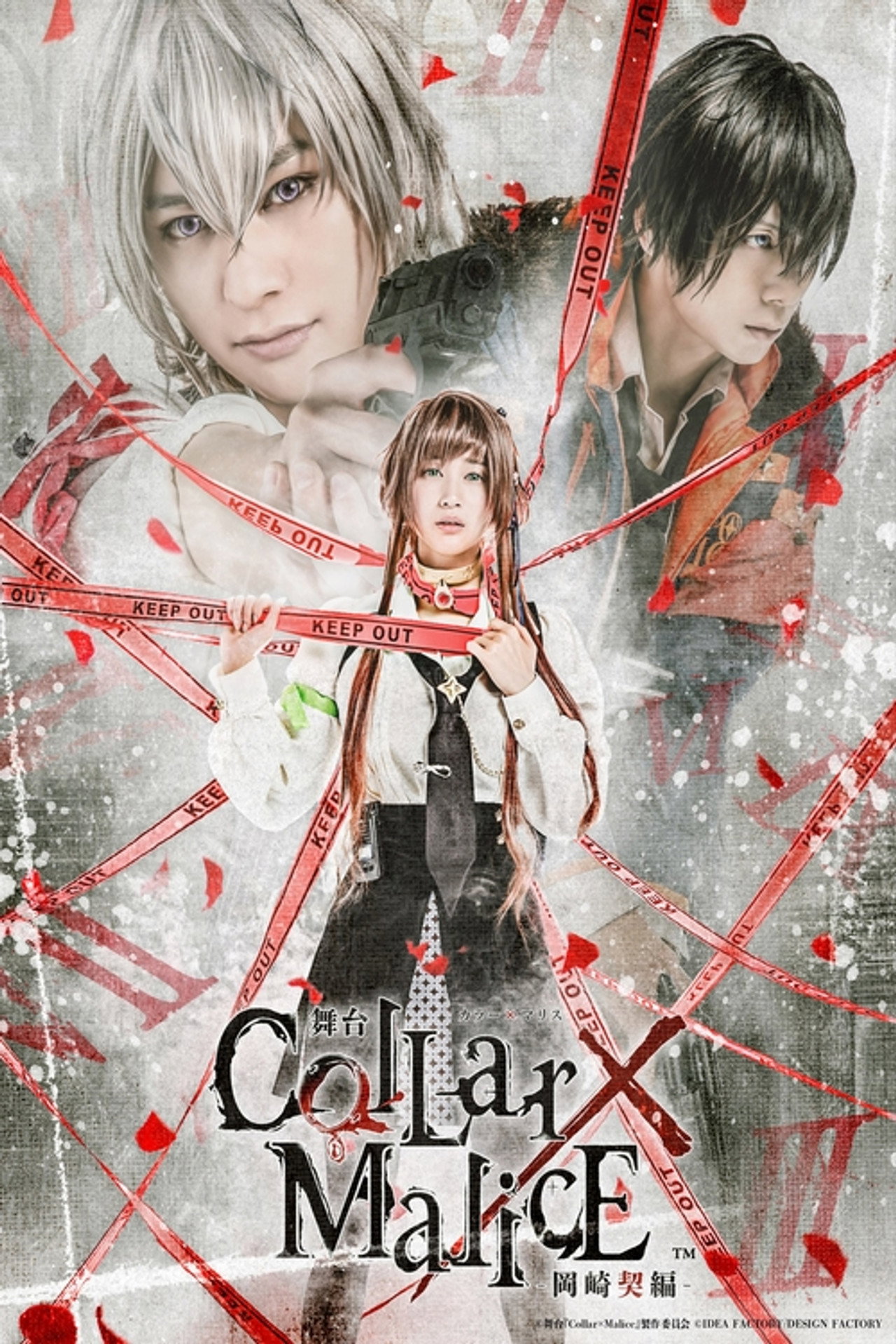 Collar×Malice: The Stage poster