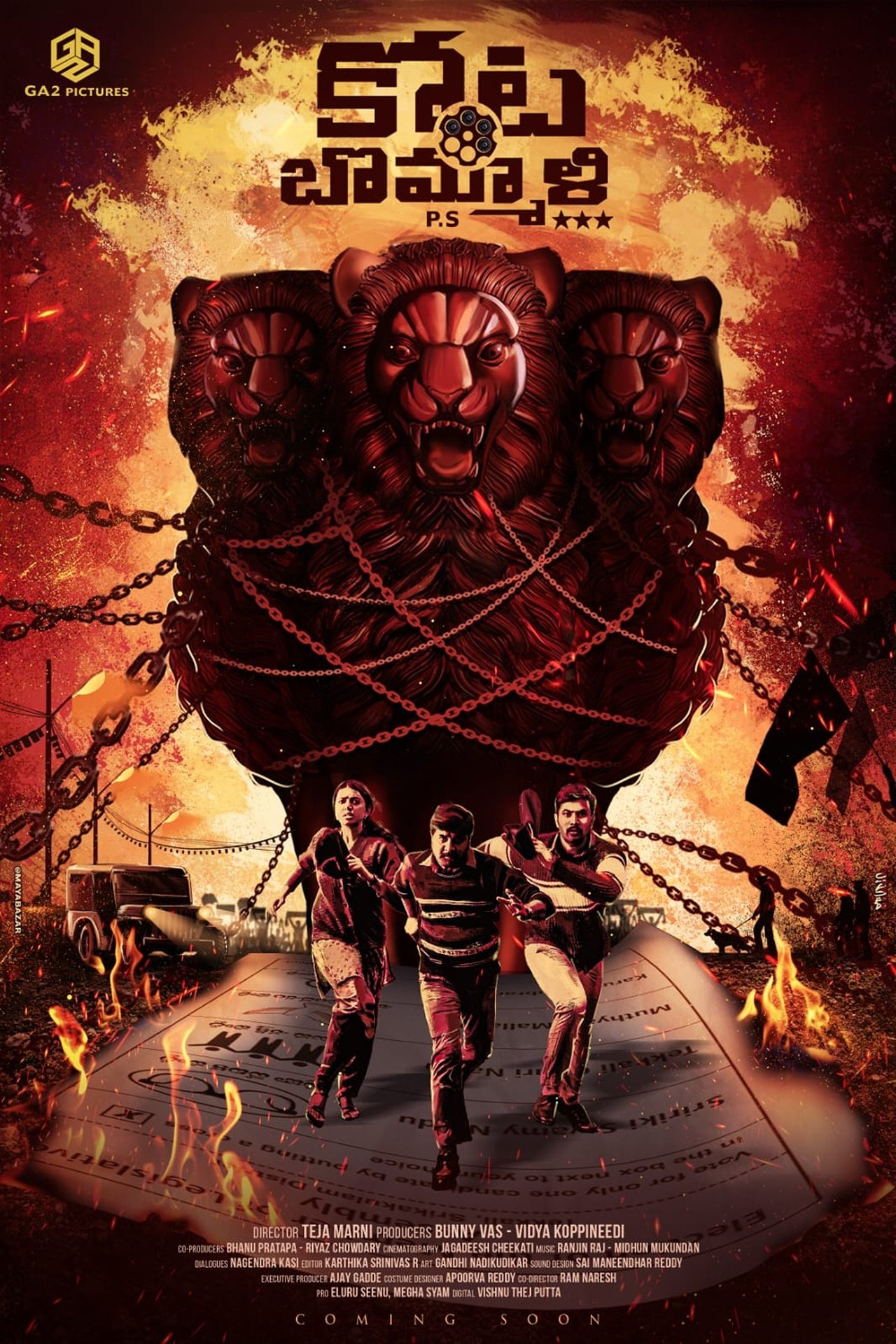 Kota Bommali PS poster