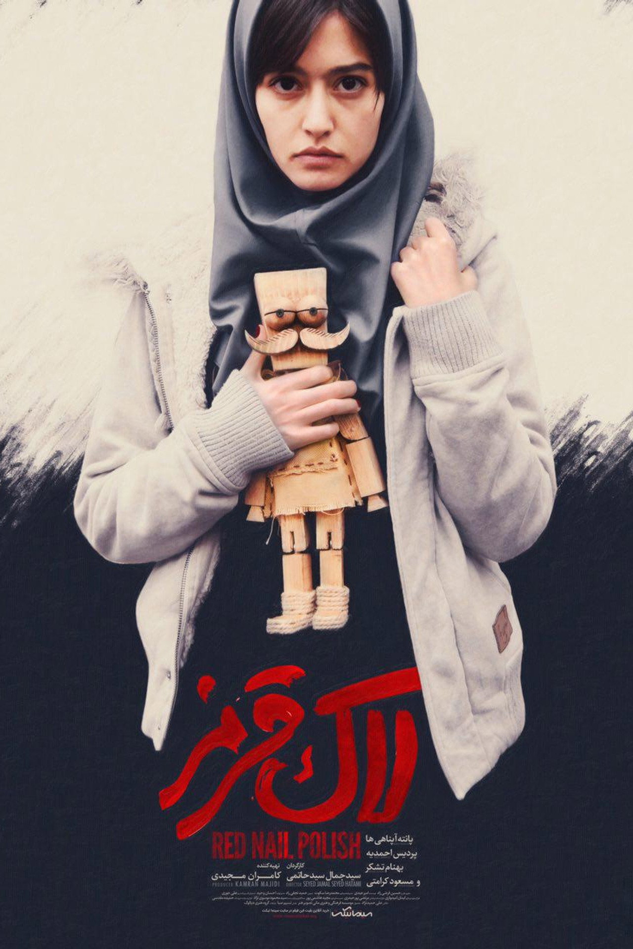 لاک قرمز filmaffisch