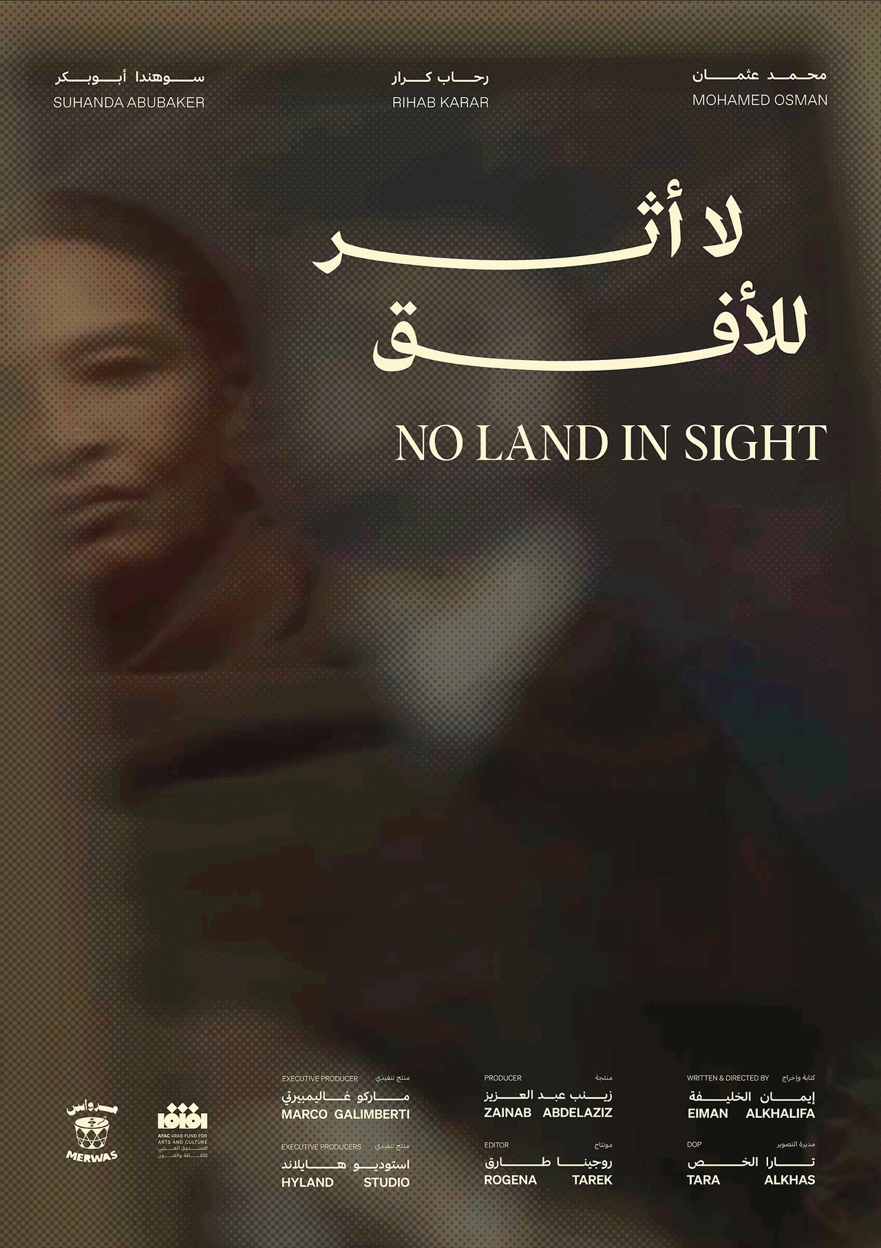 No Land in Sight