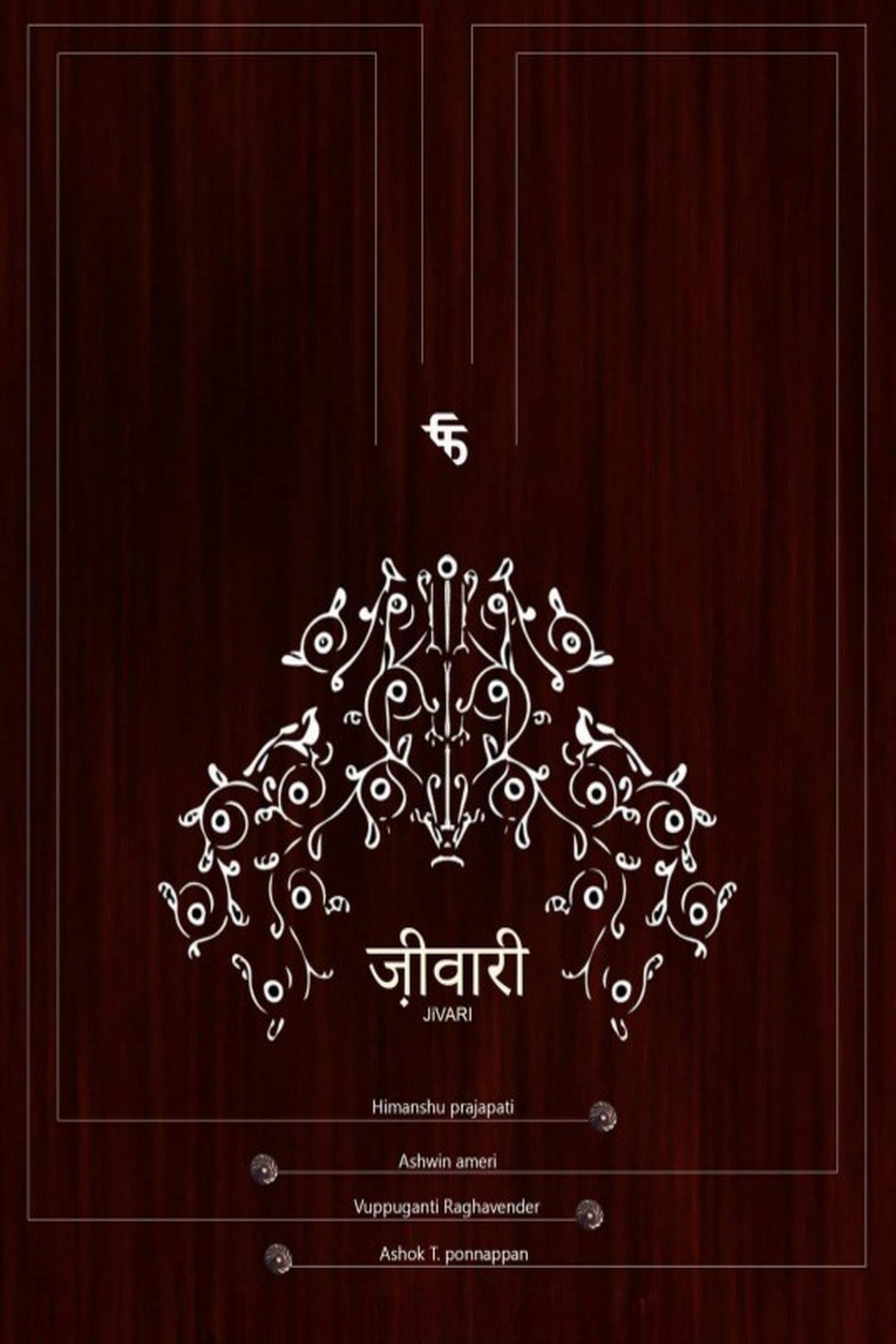 Jivari Jivari