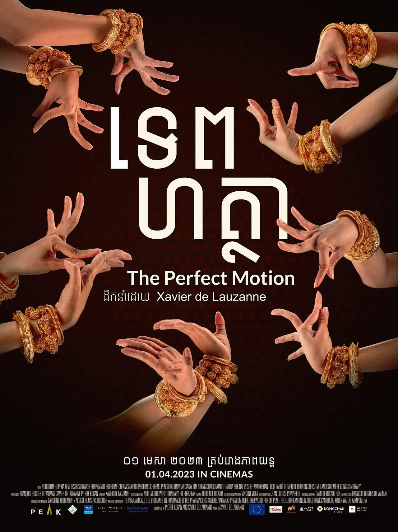 ទេពហត្ថា filmaffisch