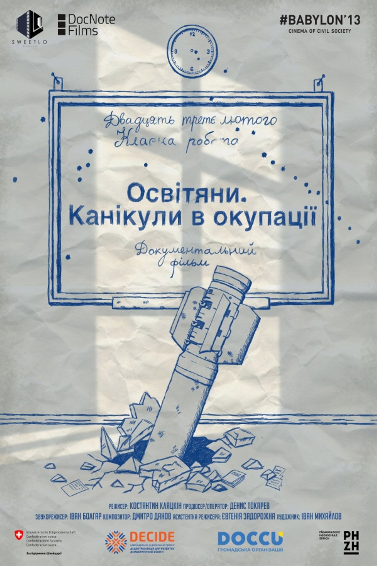 Освітяни. Канікули в окупації filmaffisch