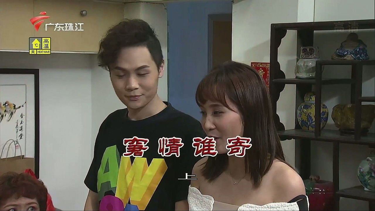 外来媳妇本地郎 — Épisode 3505