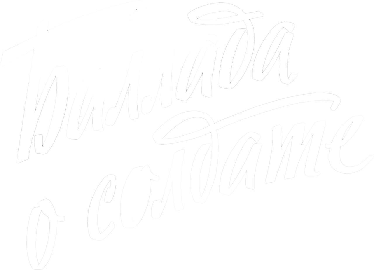 Баллада о солдате