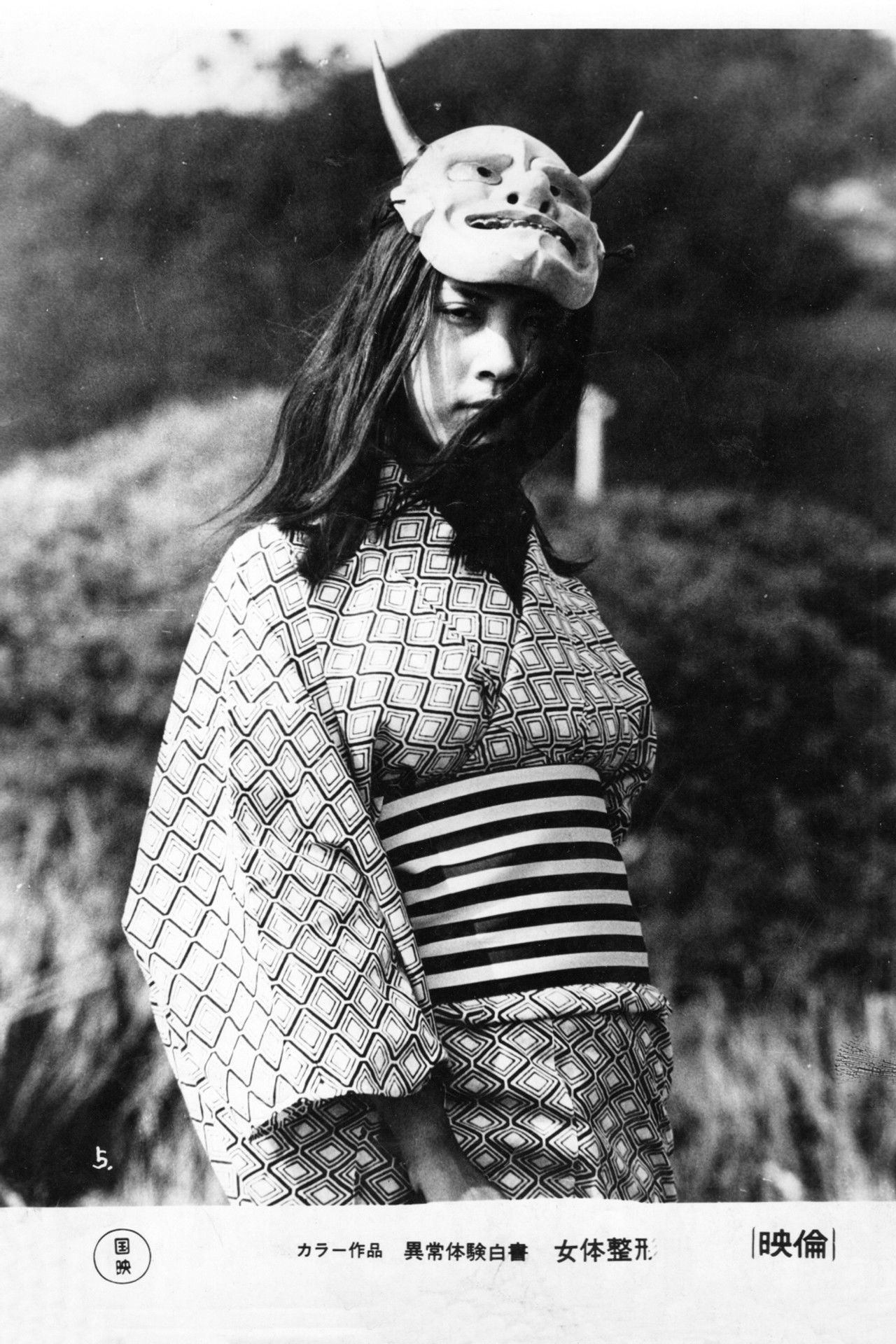 Ijô taiken hakusho: Jotai seikei Backdrop