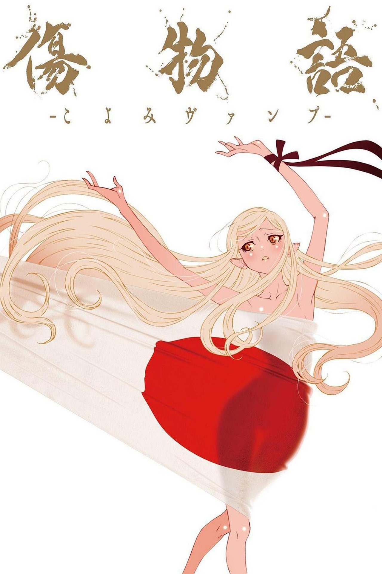 KIZUMONOGATARI -Koyomi Vamp- poster