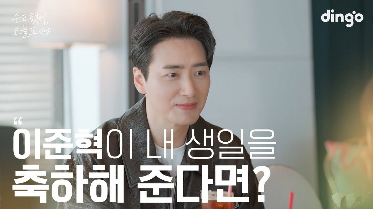 수고했어, 오늘도 — Épisode 19