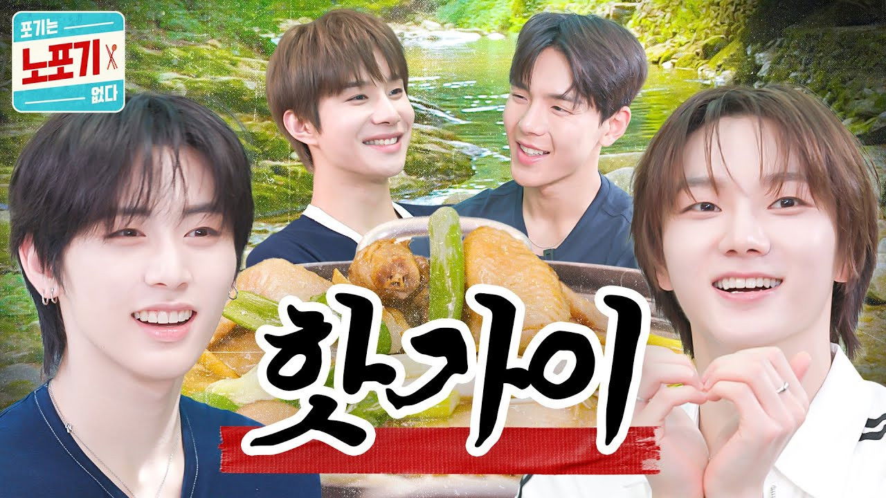 노포기 — Épisode 7