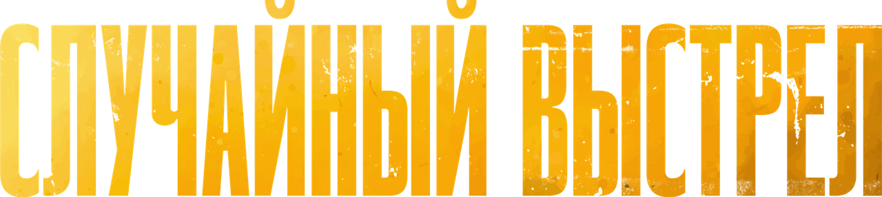 Раст