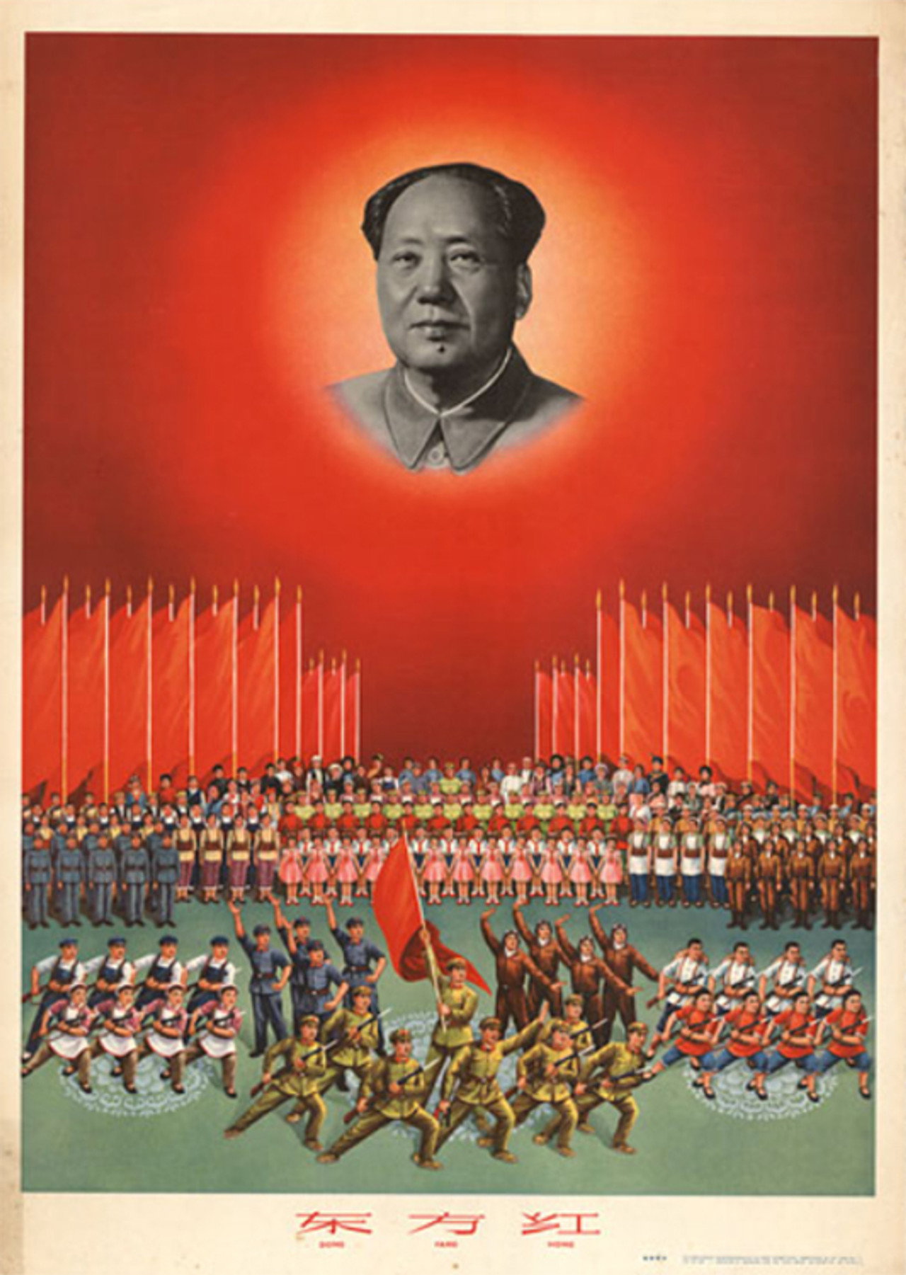 东方红 filmaffisch