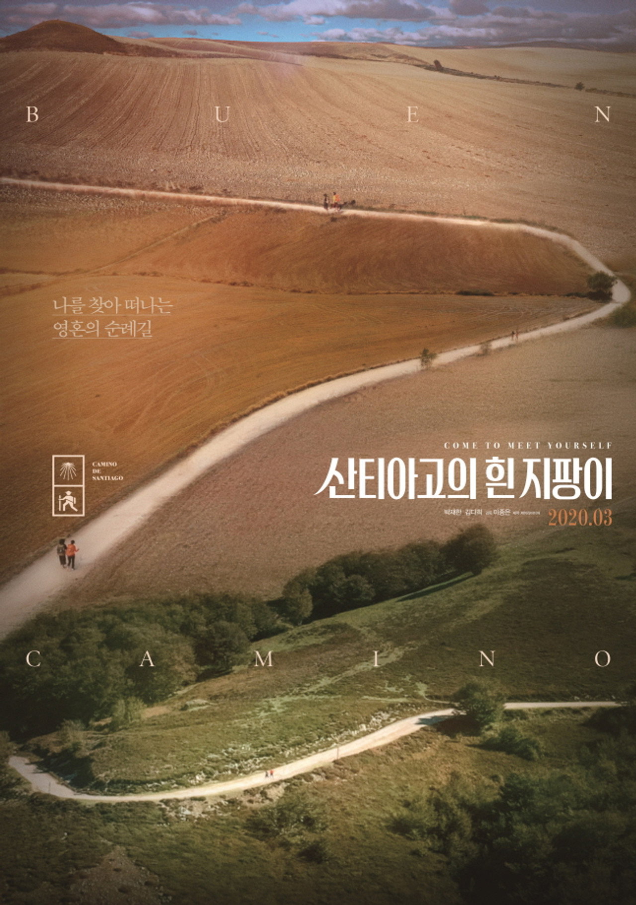 산티아고의 흰 지팡이 filmaffisch