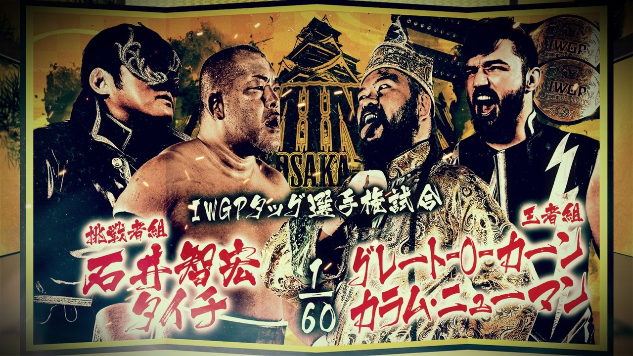 NJPW Dominion 6.15 In Osaka-Jo Hall