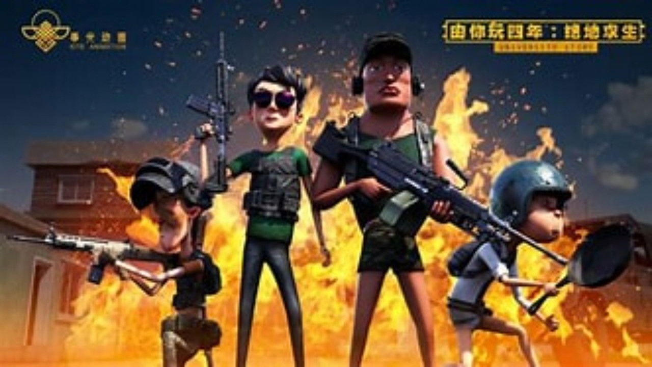 由你玩四年 — Épisode 1