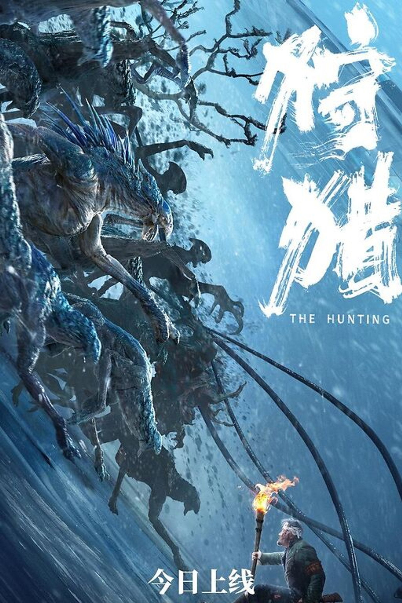 狩猎 filmaffisch