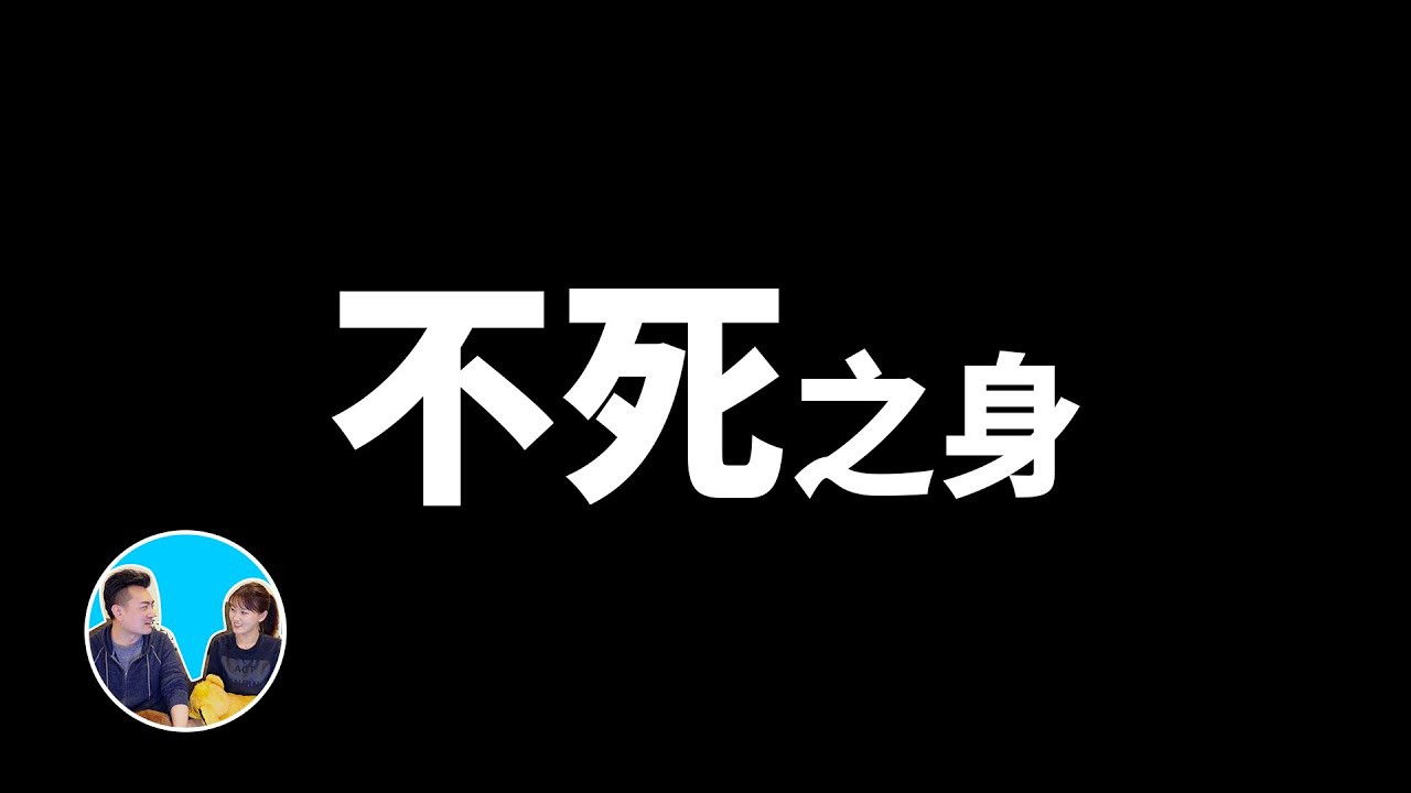 老高与小茉 — Épisode 125