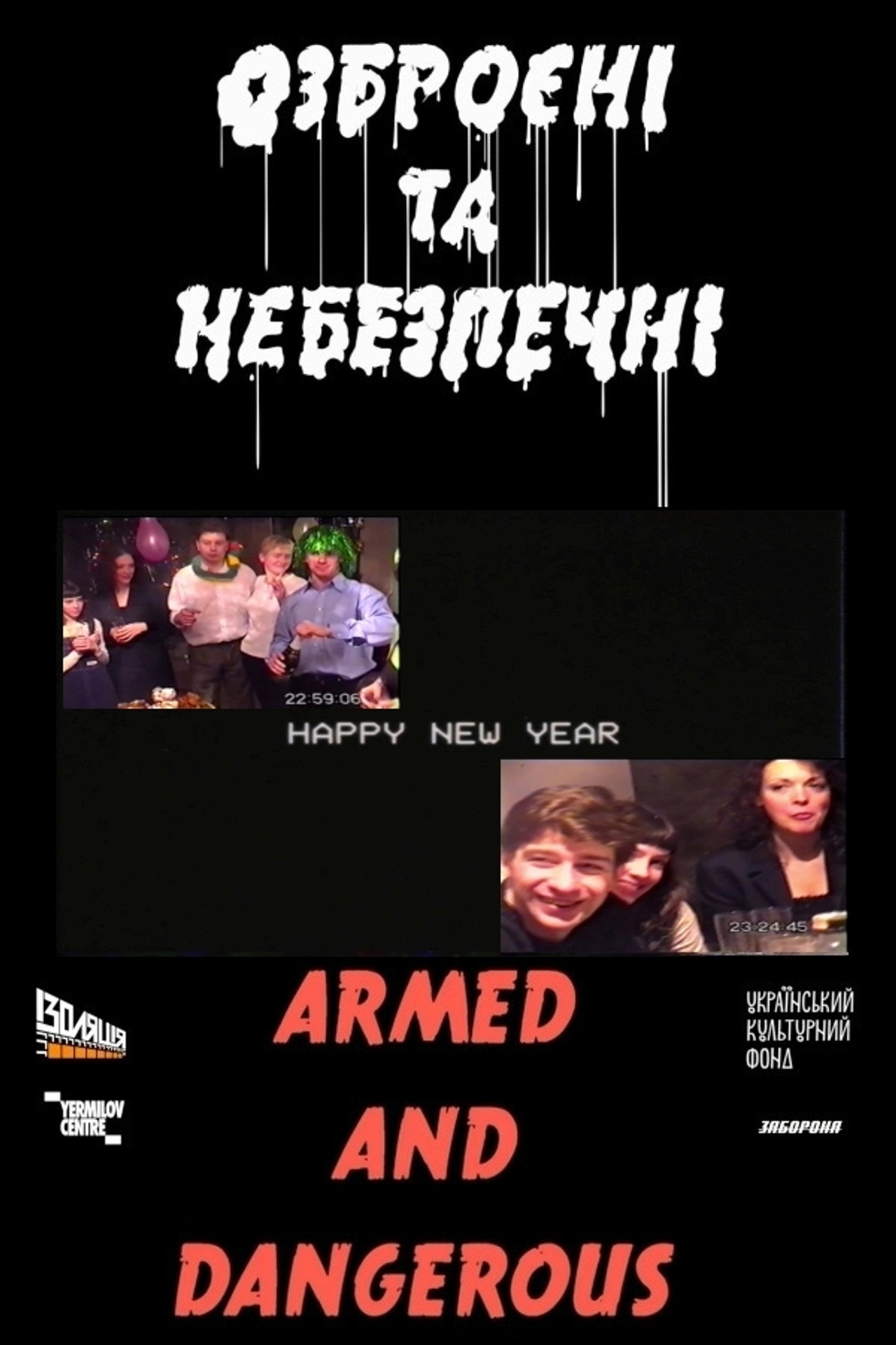 Happy New Year filmaffisch