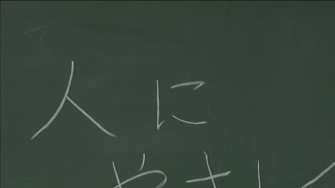 人にやさしく / ３ピース — Épisode 11