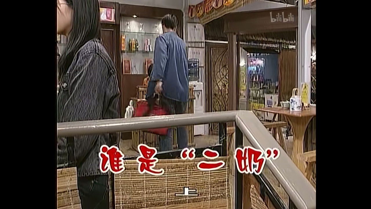 外来媳妇本地郎 — Épisode 487