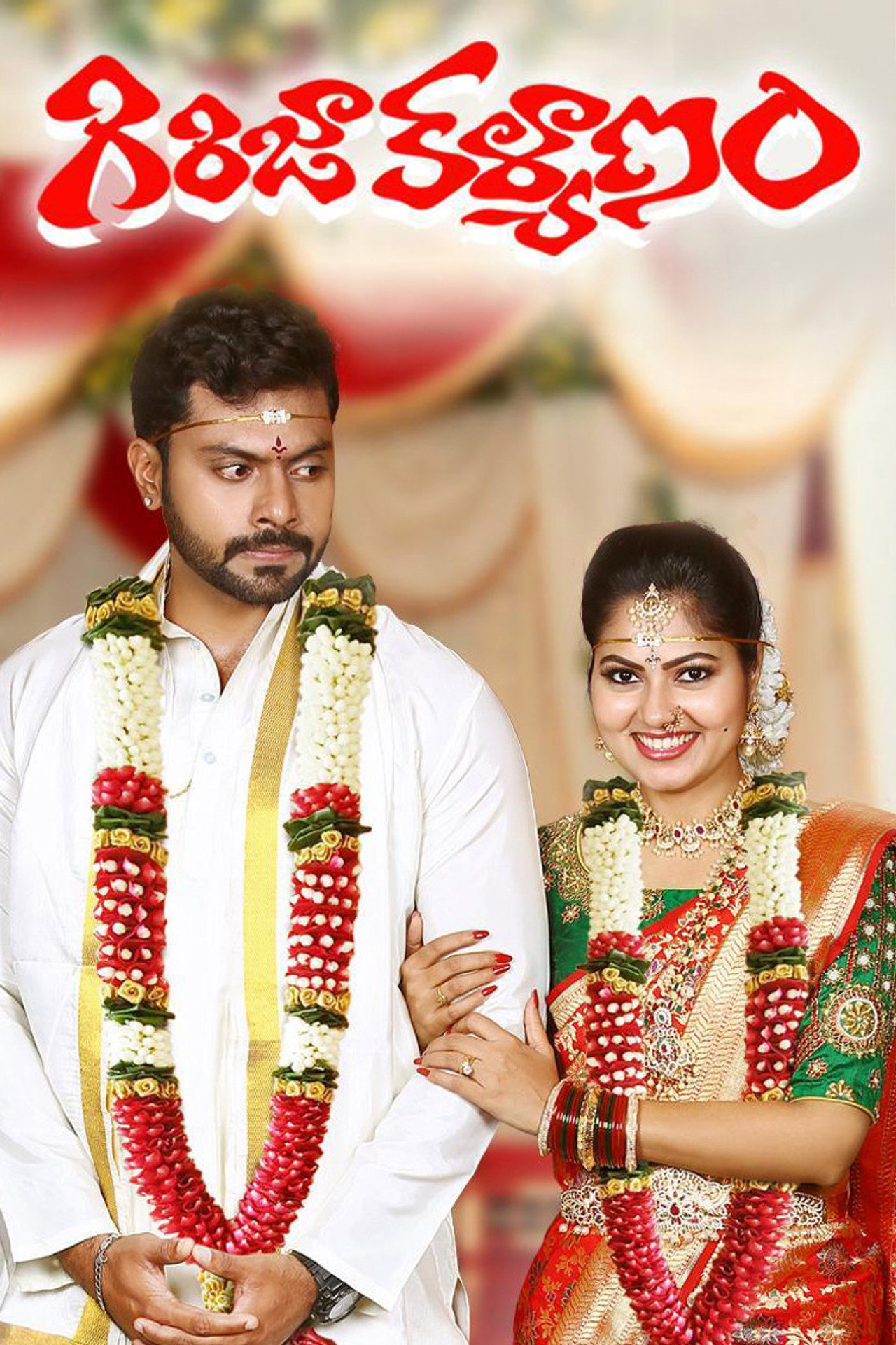 Girija Kalyanam affisch